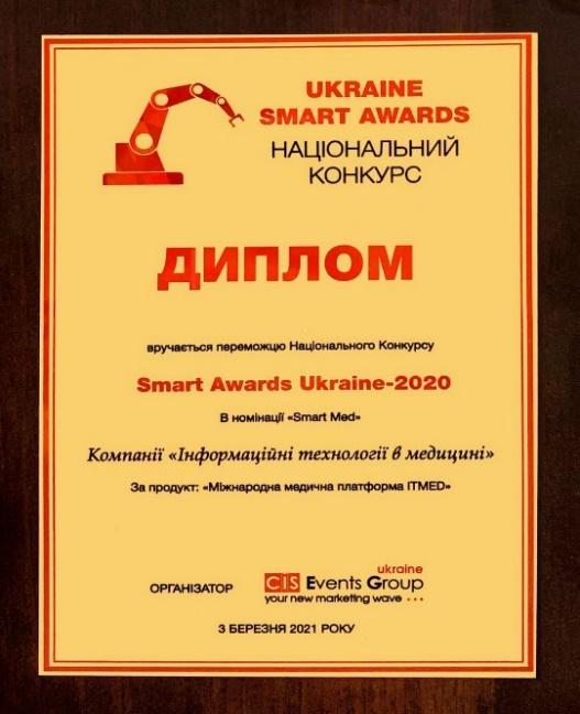 Диплом ITMED 2020.jpg Диплом ITMED 2020.jpg